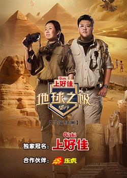 致命碎片