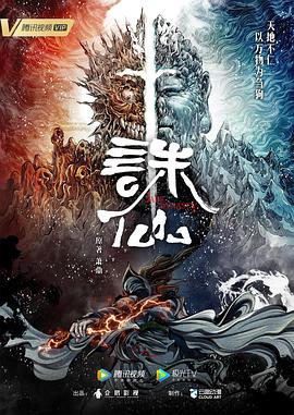 步步惊心的演员表